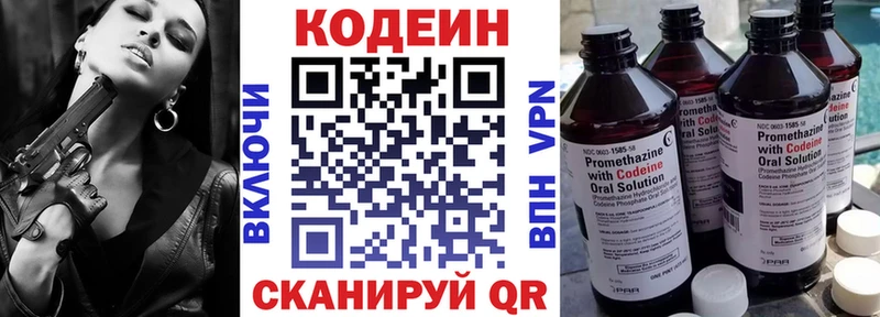 Кодеиновый сироп Lean Purple Drank  мориарти Telegram  Новоржев 