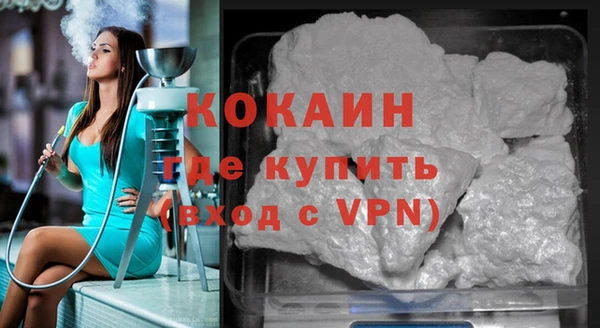 кокаин премиум Бугульма